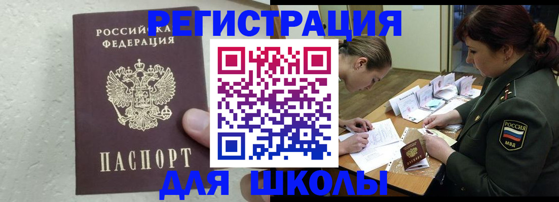 временная регистрация законно в Йошкар-Оле