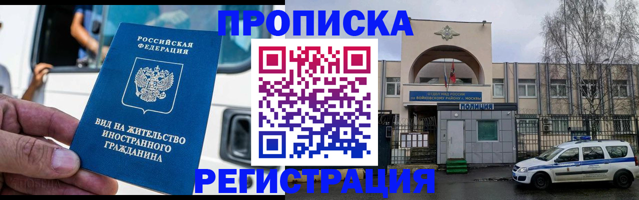 временная регистрация госуслуги в Йошкар-Оле