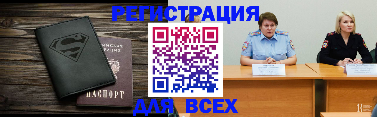 прописка для военкомата в Йошкар-Оле