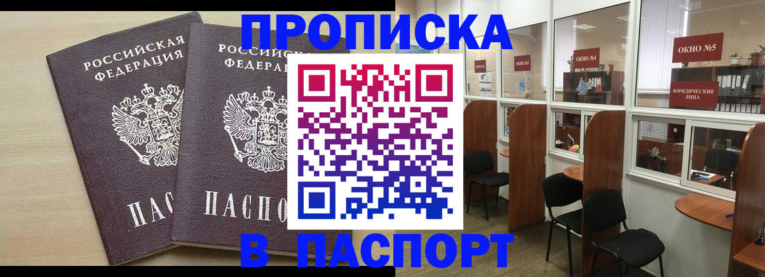 временная регистрация поиск в Йошкар-Оле